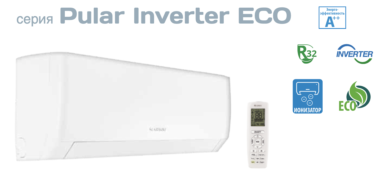 Сплит-система Gree Pular Eco GWH07AGAXA-K6DNA4E